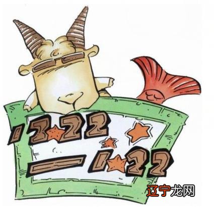 十二星座四大天王 星座四大类