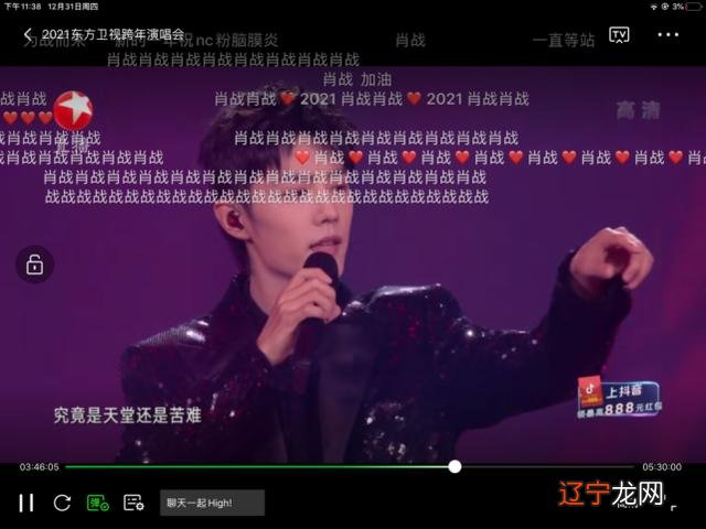 跨年一般去哪里 跨年一般在什么时候