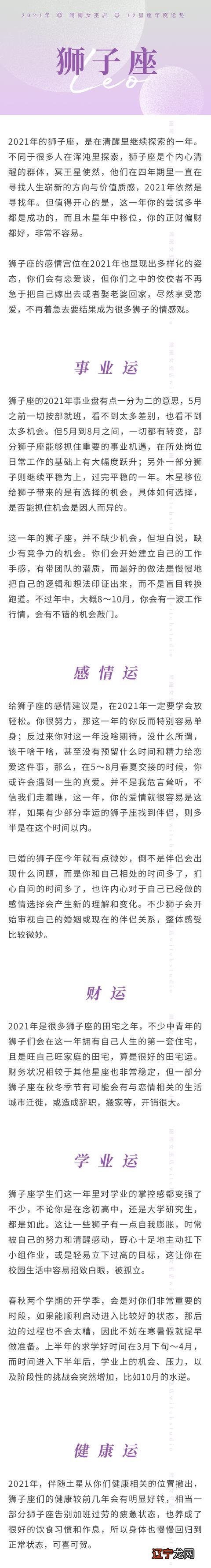 星座运势大全 星座大全女生