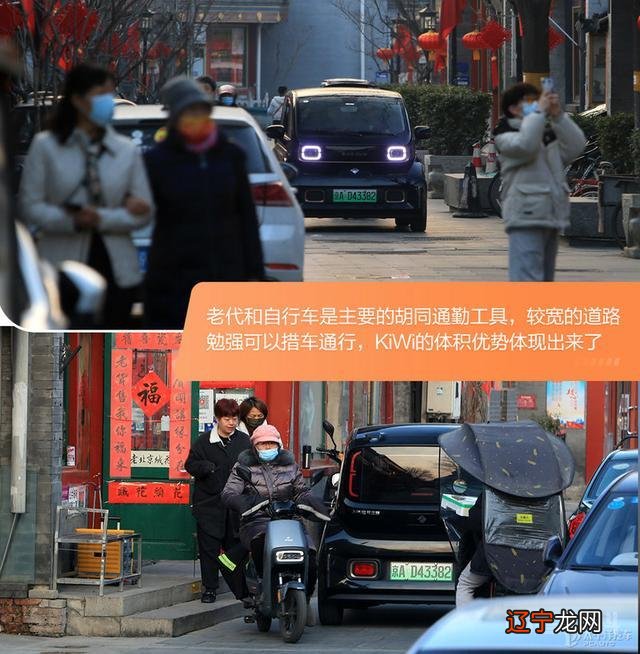 进了胡同就是主场试驾宝骏KiWi EV