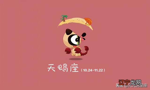 天蝎座男生最配星座-天蝎座男生最配星座女