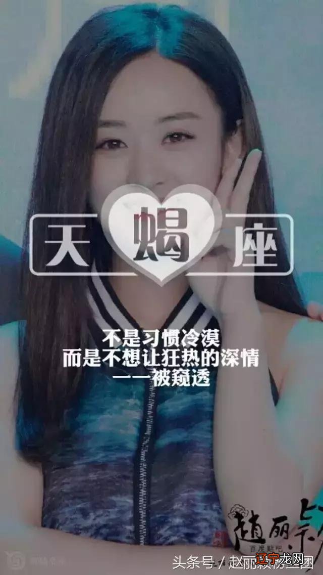 射手座 赵丽颖星座头像射手座