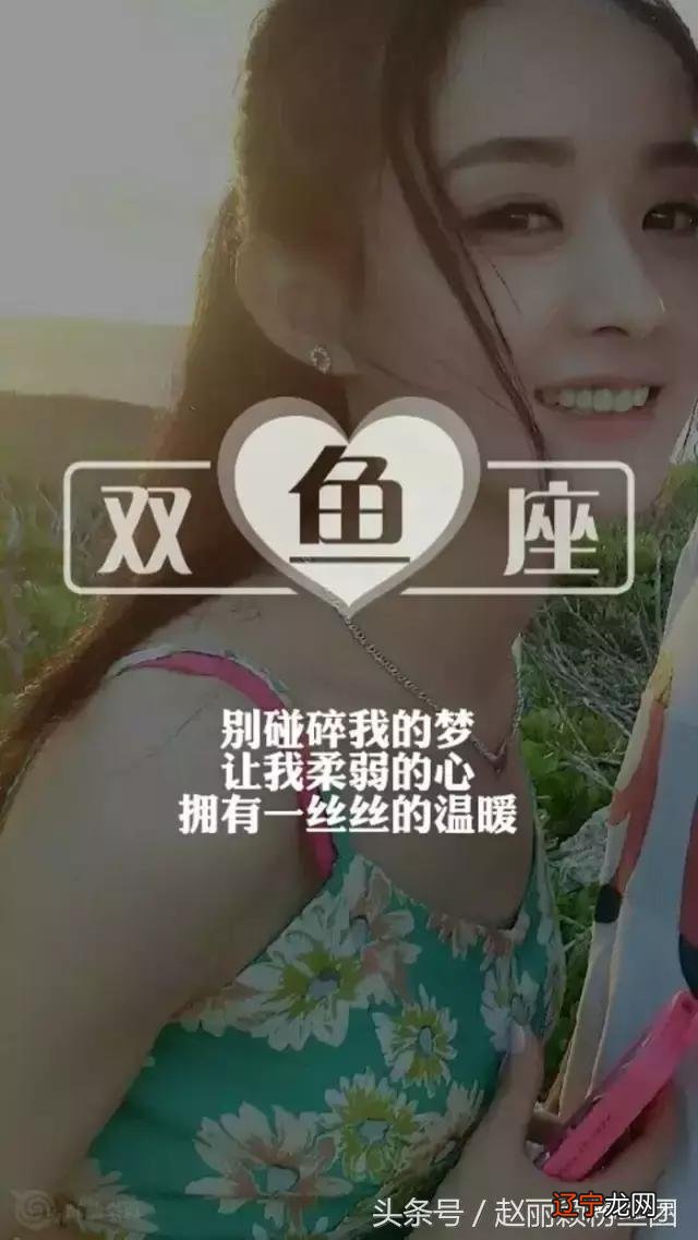 射手座 赵丽颖星座头像射手座