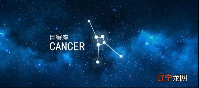 阴历7月初3日是什么星座 阳历7月3日是什么星座