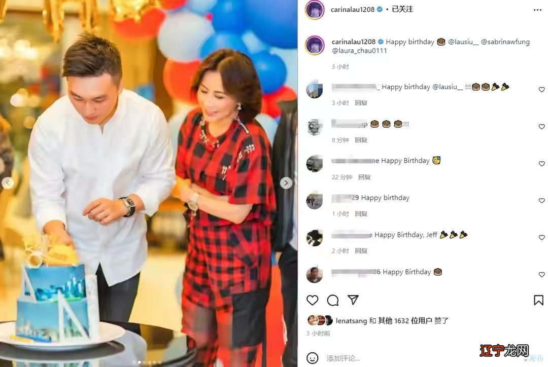 刘嘉玲豪宅内为侄子庆生！打扮得像土豪却格格不入，哥哥朴素老气