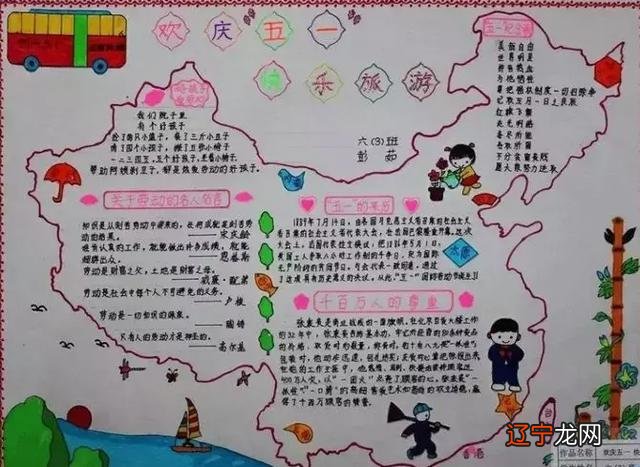 五一手抄报图片大全简单七年级 五一手抄报图片大全简单 四年级