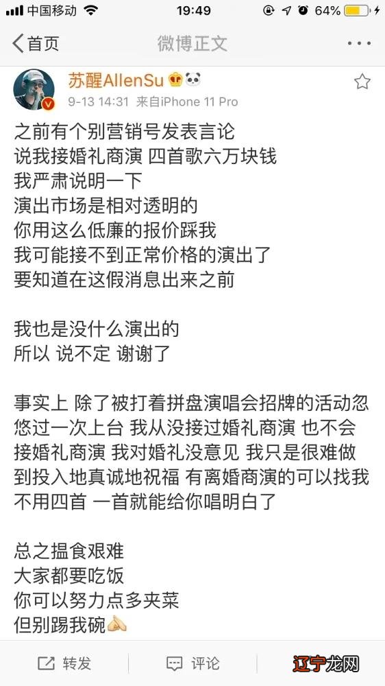 快男苏醒个人资料 苏醒个人资料及简介
