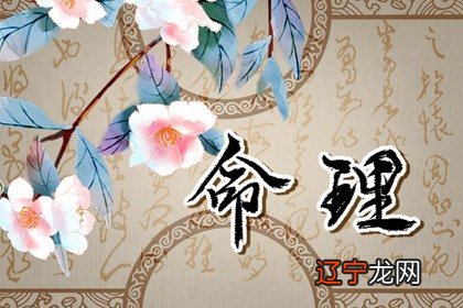 详解财神灵签第四十签 庚午 郭子仪祝寿