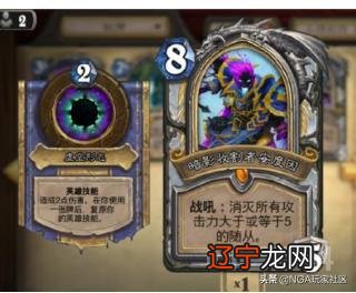 炉石传说：据传宇宙牧“拉兹”将要回调，宇宙牧会不会再度崛起？