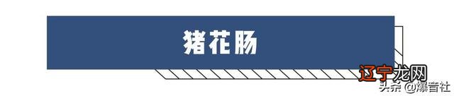 这些生殖器,你吃过哪些