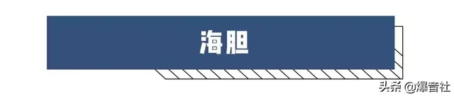 这些生殖器,你吃过哪些