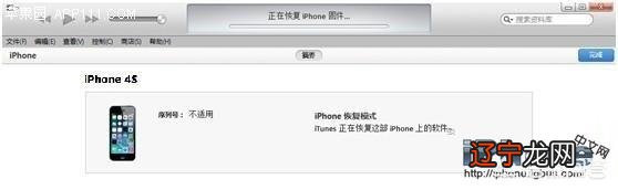 iPhone怎么降级系统ios系统降级教程？