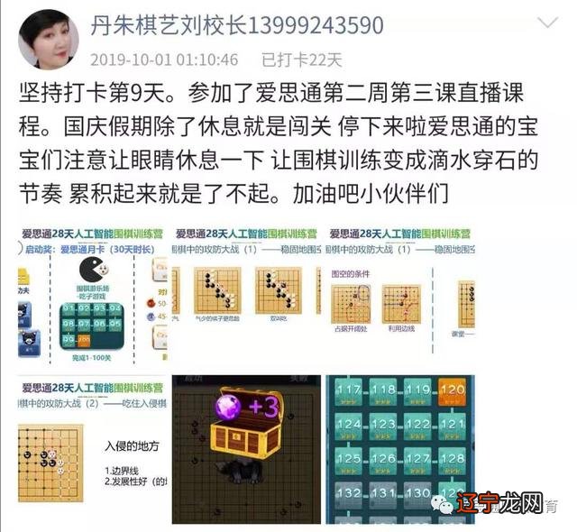 弈城围棋如何联系 奕城围棋