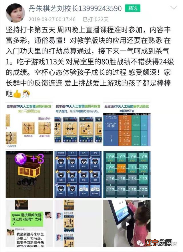 弈城围棋如何联系 奕城围棋