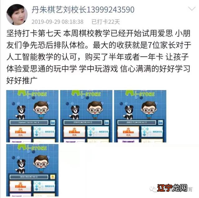 弈城围棋如何联系 奕城围棋