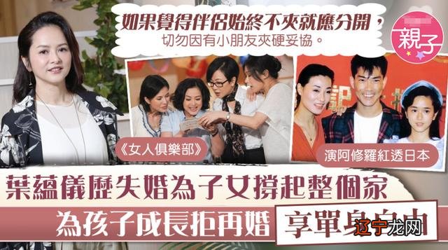 48岁女神叶蕴仪曝近况-叶蕴仪近况