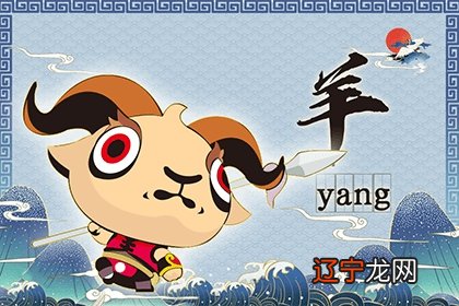 1979年属羊男2022年运势及运程详解