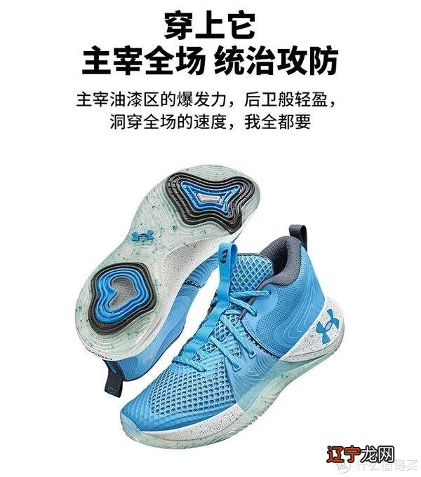 找回上场的冲动——安德玛618热销运动鞋盘点推荐