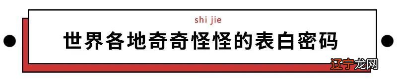 高级表白密码-表白数字密码暗语