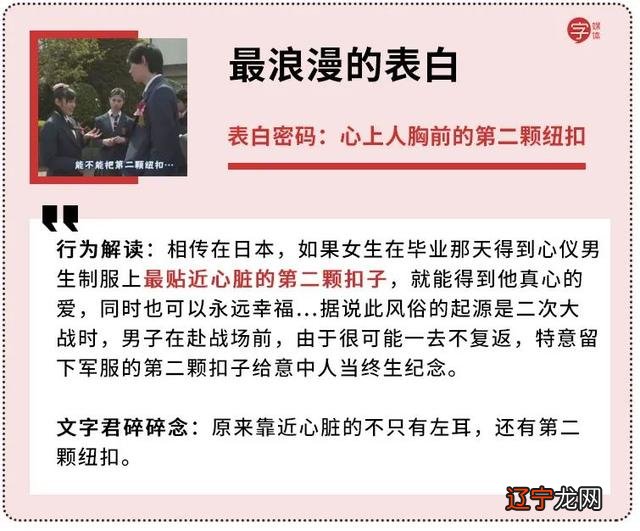 高级表白密码-表白数字密码暗语