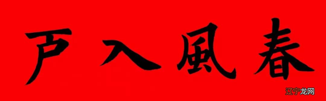 2020年鼠年春联-2020年鼠年春联大全四言