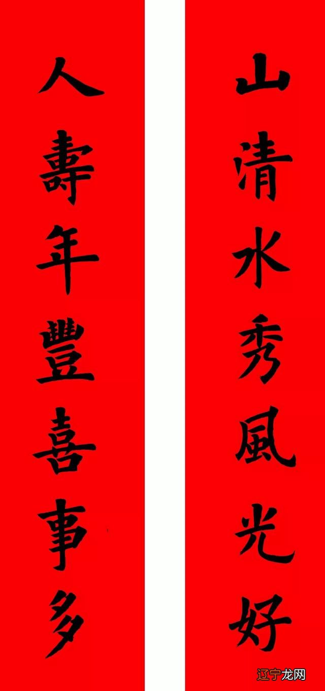 2020年鼠年春联-2020年鼠年春联大全四言