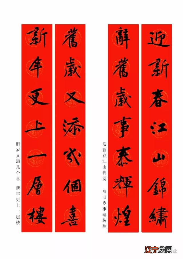 2020年鼠年春联-2020年鼠年春联大全四言