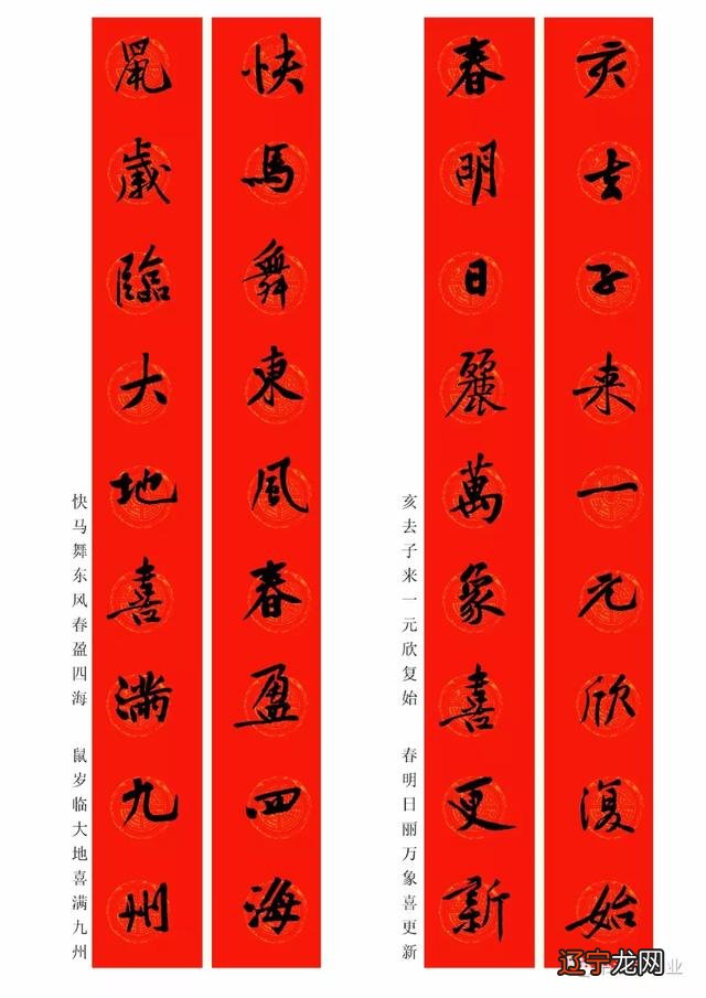 2020年鼠年春联-2020年鼠年春联大全四言