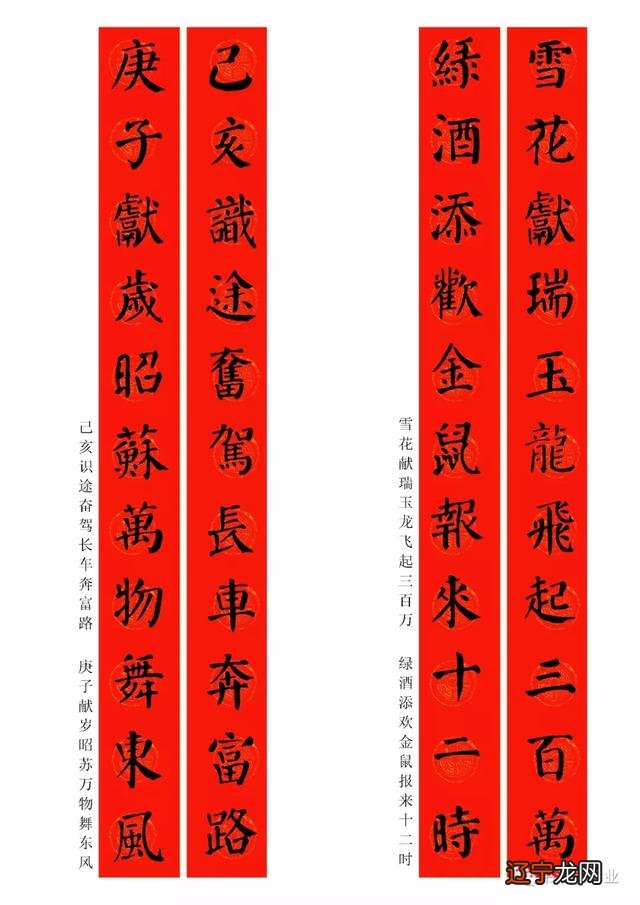 2020年鼠年春联-2020年鼠年春联大全四言