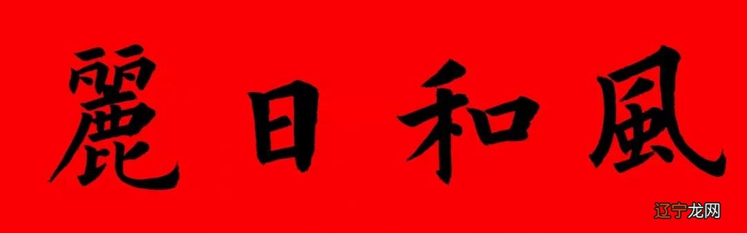 2020年鼠年春联-2020年鼠年春联大全四言