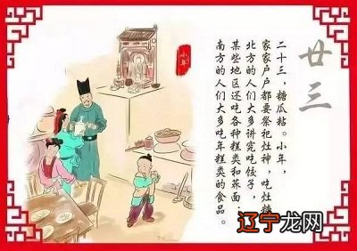 属马的人腊月廿三小年出生命运如何?