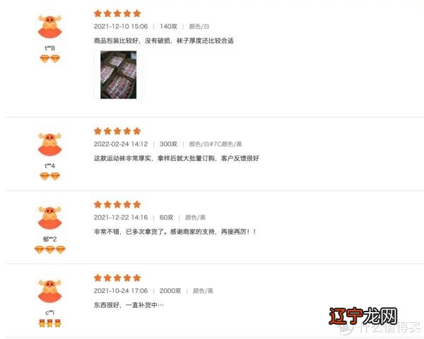 8家1688袜子源头店,1/4的价格,基础款、创意款、船袜、短袜,运动款、篮球足球袜……各种风格这都有