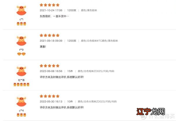 8家1688袜子源头店,1/4的价格,基础款、创意款、船袜、短袜,运动款、篮球足球袜……各种风格这都有