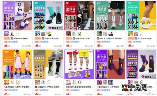 8家1688袜子源头店,1/4的价格,基础款、创意款、船袜、短袜,运动款、篮球足球袜……各种风格这都有