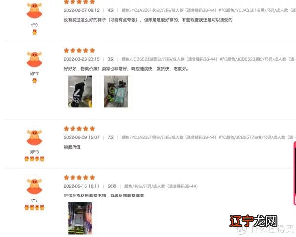 8家1688袜子源头店,1/4的价格,基础款、创意款、船袜、短袜,运动款、篮球足球袜……各种风格这都有