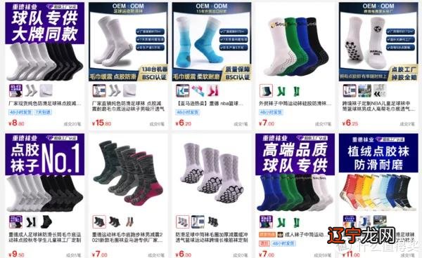 8家1688袜子源头店,1/4的价格,基础款、创意款、船袜、短袜,运动款、篮球足球袜……各种风格这都有