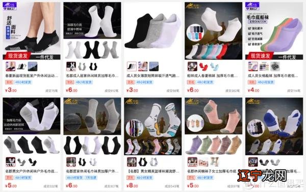 8家1688袜子源头店,1/4的价格,基础款、创意款、船袜、短袜,运动款、篮球足球袜……各种风格这都有