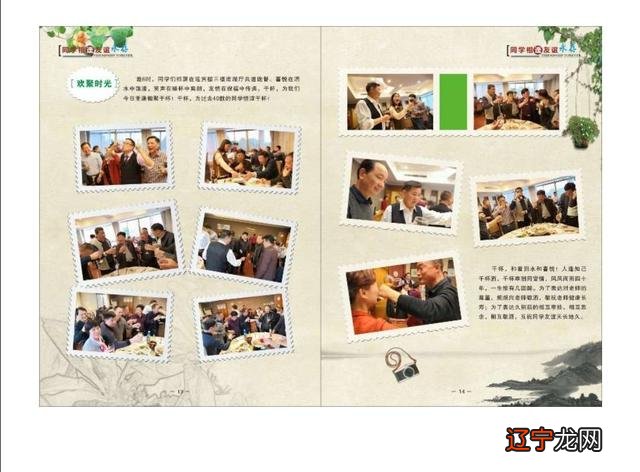 同学结婚祝福语大全 结婚四十年祝福语大全