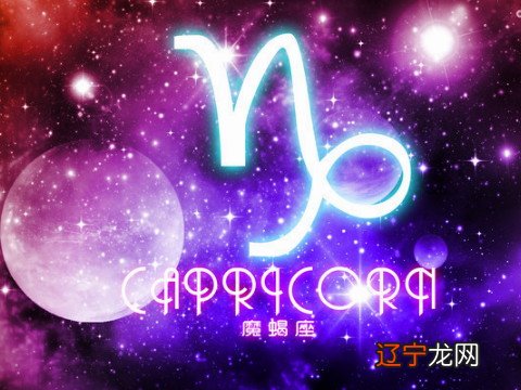 摩羯座不喜欢什么星座 摩羯座和什么星座不配