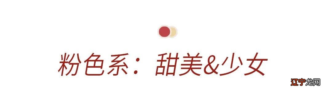9月份穿什么衣服 9月4号穿什么颜色的衣服吉利