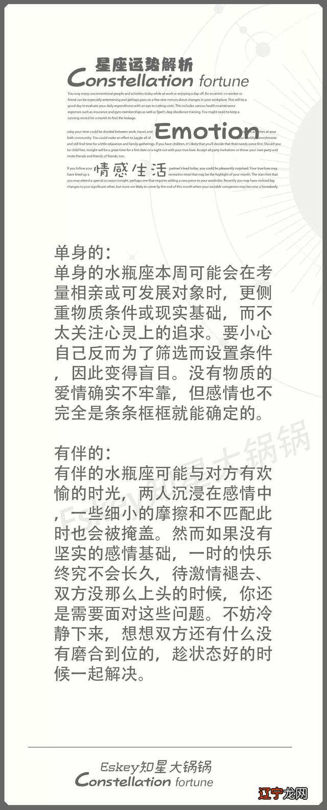 今年运程-今年运势测算