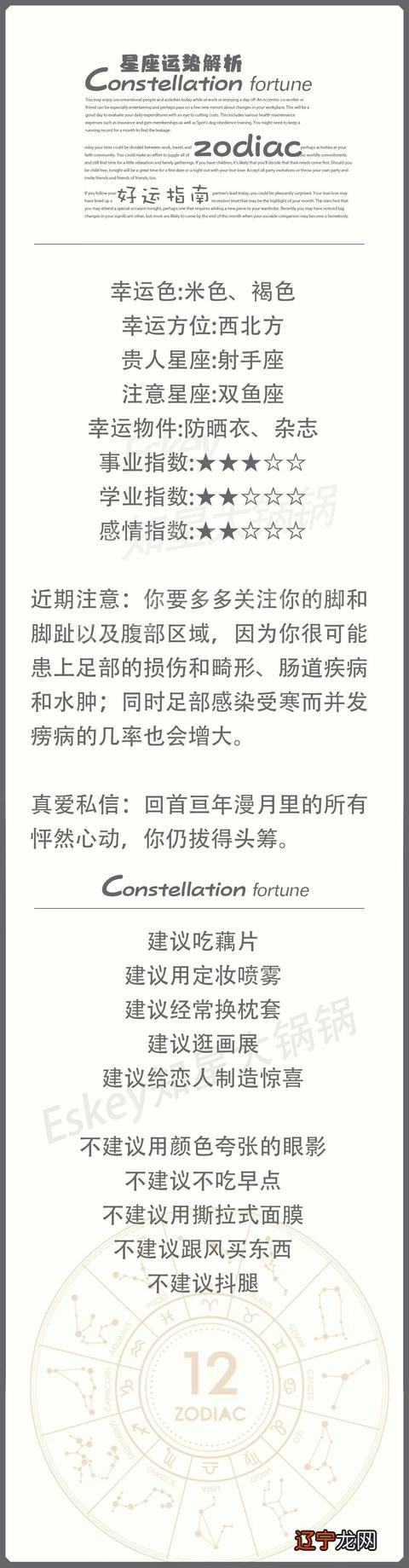 今年运程-今年运势测算