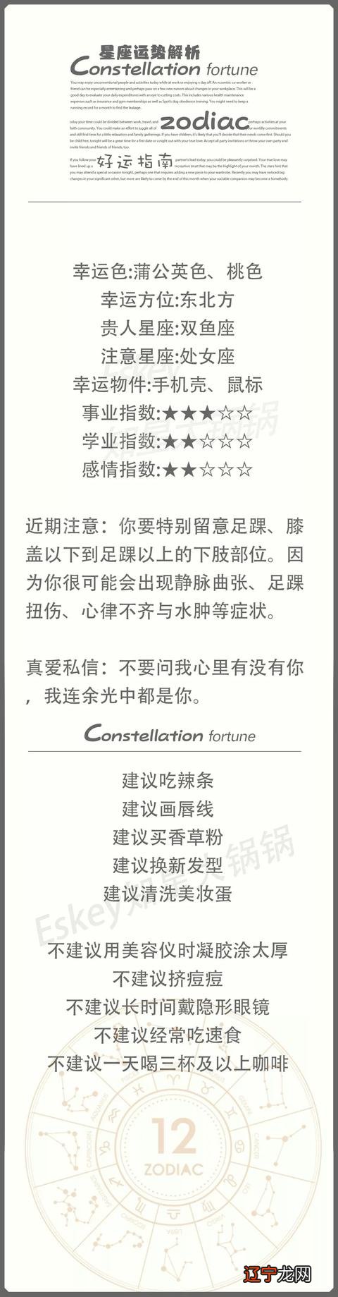 今年运程-今年运势测算