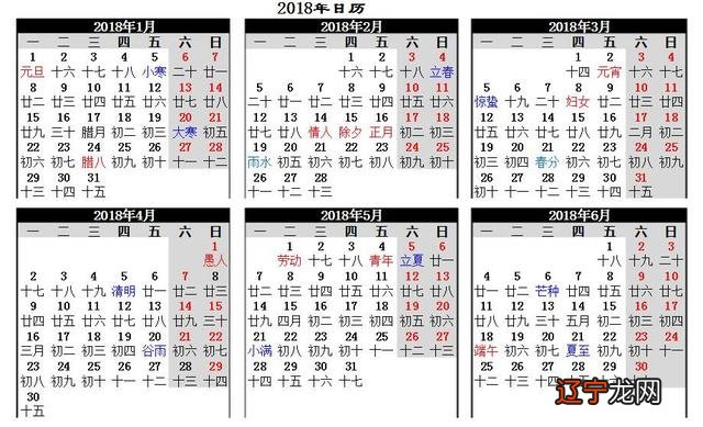 2018年12月日历 2010年12月日历