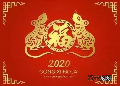 2020年生肖运程 麦玲玲2020年十二生肖运程
