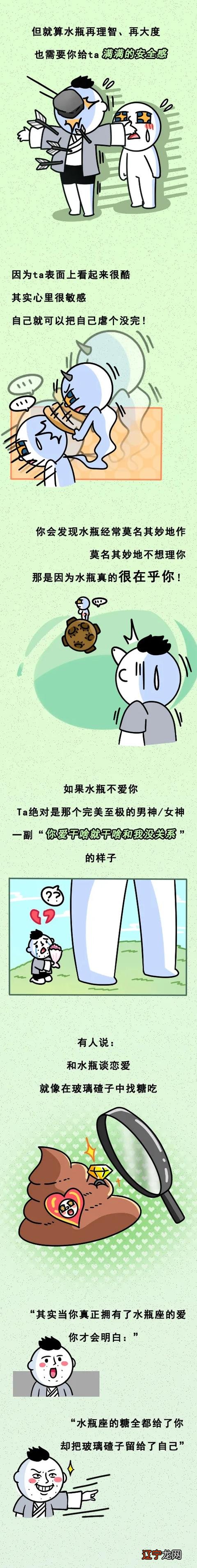 水瓶座感情 水瓶座的爱情观点