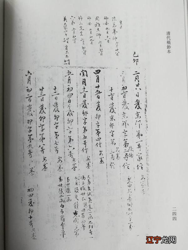 11月8日生日密码 11月29日生日密码