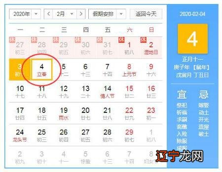 2020年打春时间到几点-2020年打春几点结束
