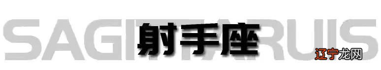 星座运势屋-星座命理网