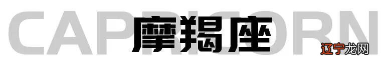 星座运势屋-星座命理网